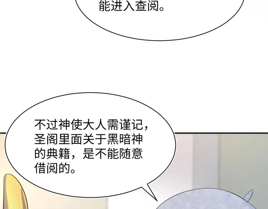 【快穿】绝美白莲在线教学 224危机再度降临？ 第22页