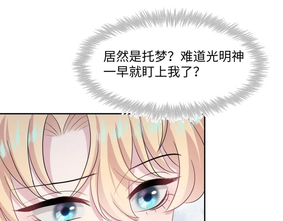 【快穿】绝美白莲在线教学 224危机再度降临？ 第18页