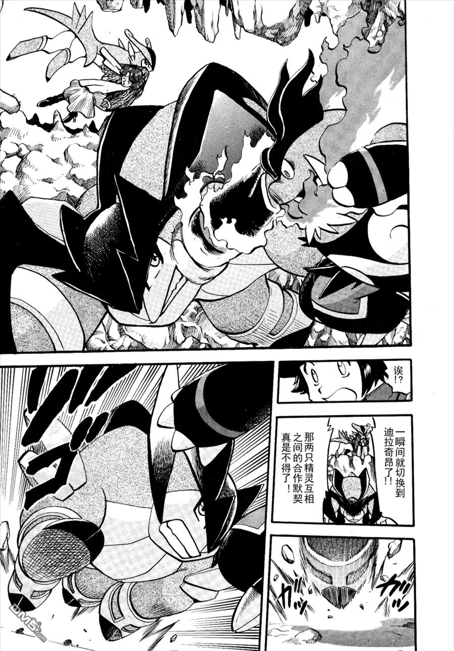 神奇宝贝特別篇 - 第506话 VS圣剑士Ⅰ - 第16张图