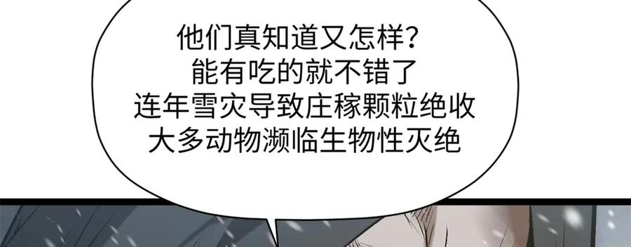 顶级气运，悄悄修炼千年 215 仙神下凡、清理人间 第15页