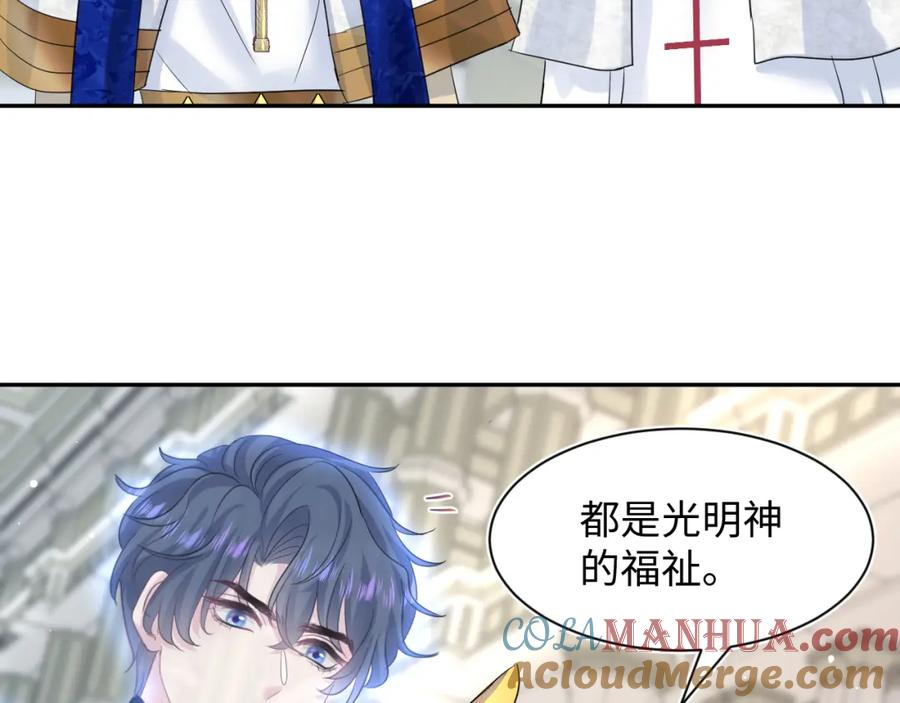 【快穿】绝美白莲在线教学 224危机再度降临？ 第9页