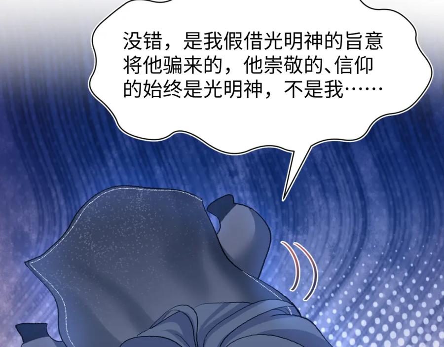 【快穿】绝美白莲在线教学 224危机再度降临？ 第31页