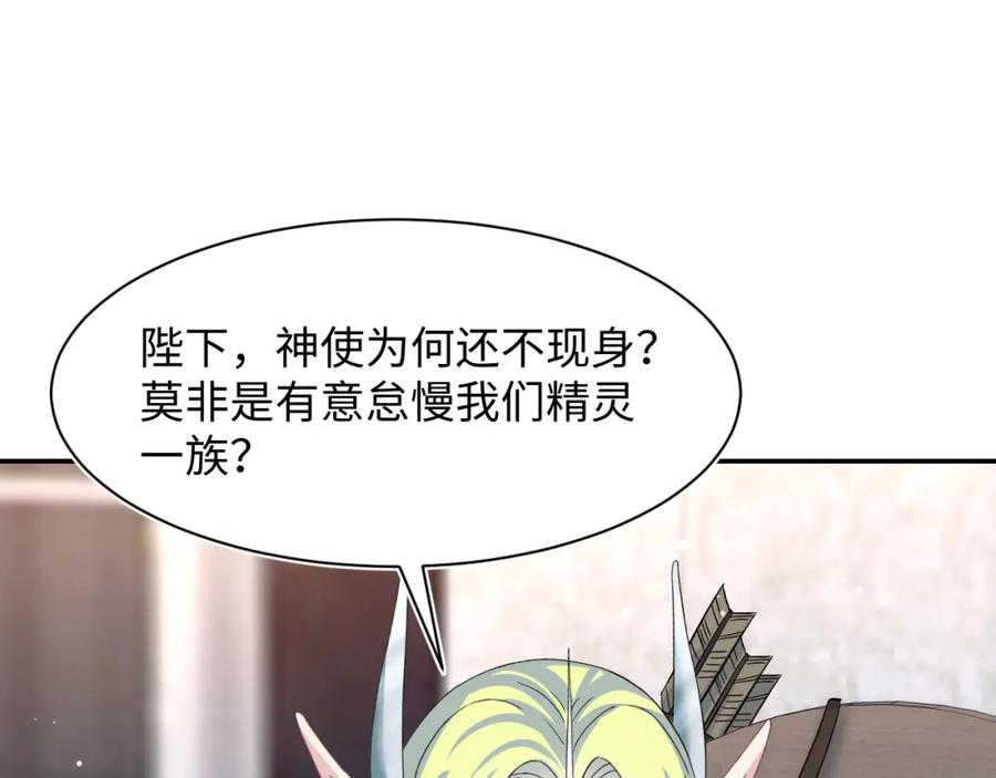 【快穿】绝美白莲在线教学 224危机再度降临？ 第62页