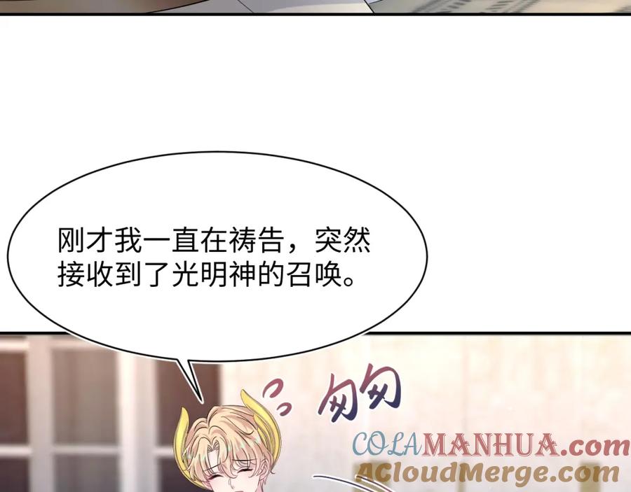 【快穿】绝美白莲在线教学 224危机再度降临？ 第69页