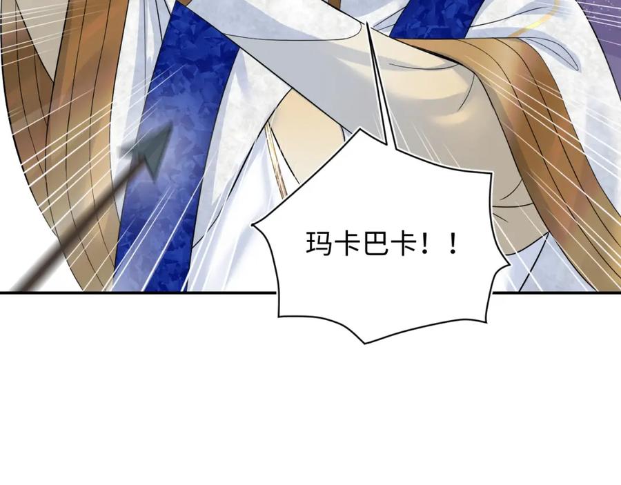 【快穿】绝美白莲在线教学 224危机再度降临？ 第104页