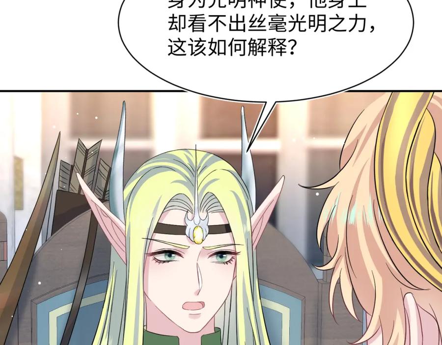 【快穿】绝美白莲在线教学 224危机再度降临？ 第78页