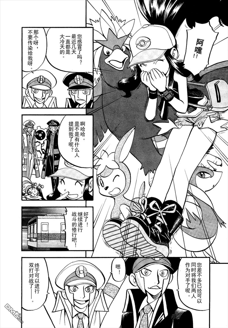 神奇宝贝特別篇 - 第506话 VS圣剑士Ⅰ - 第4张图