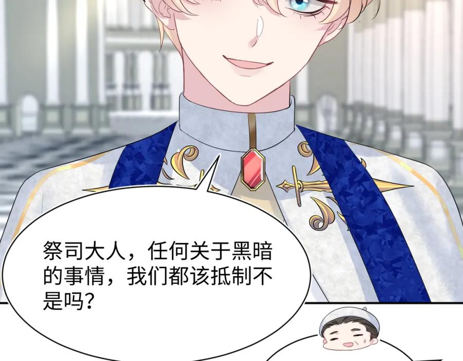 【快穿】绝美白莲在线教学 224危机再度降临？ 第28页