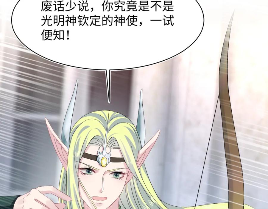 【快穿】绝美白莲在线教学 224危机再度降临？ 第100页