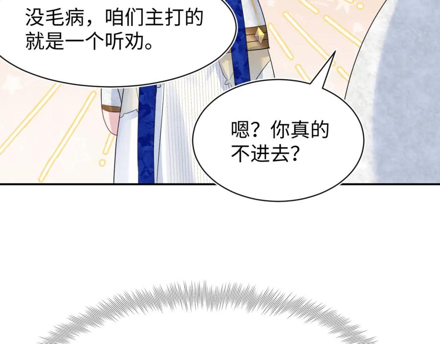 【快穿】绝美白莲在线教学 224危机再度降临？ 第26页