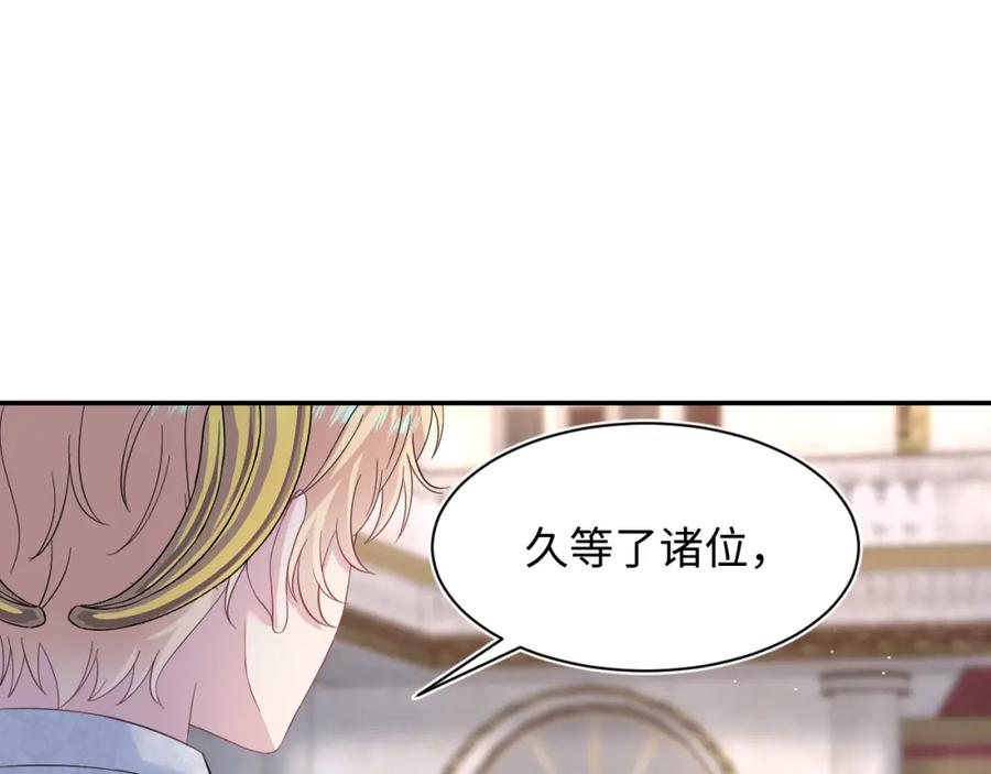 【快穿】绝美白莲在线教学 224危机再度降临？ 第67页