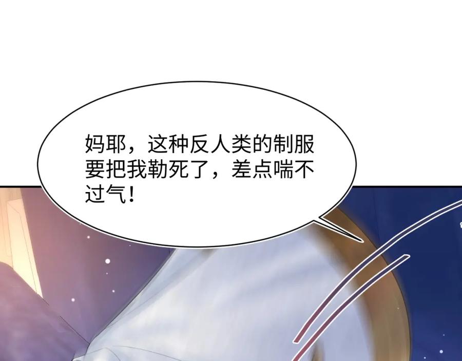 【快穿】绝美白莲在线教学 224危机再度降临？ 第43页