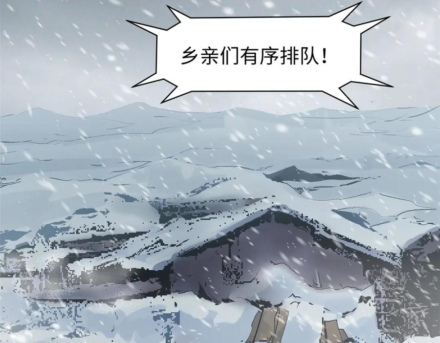 顶级气运，悄悄修炼千年 215 仙神下凡、清理人间 第4页