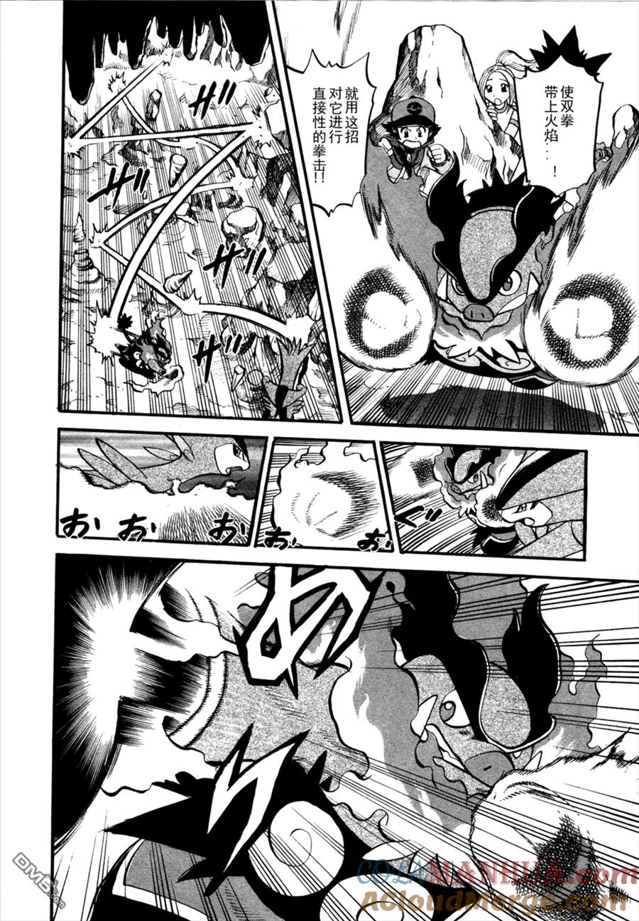 神奇宝贝特別篇 - 第506话 VS圣剑士Ⅰ - 第15张图