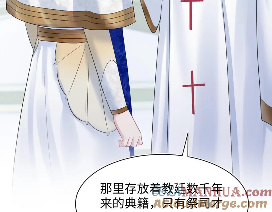 【快穿】绝美白莲在线教学 224危机再度降临？ 第21页