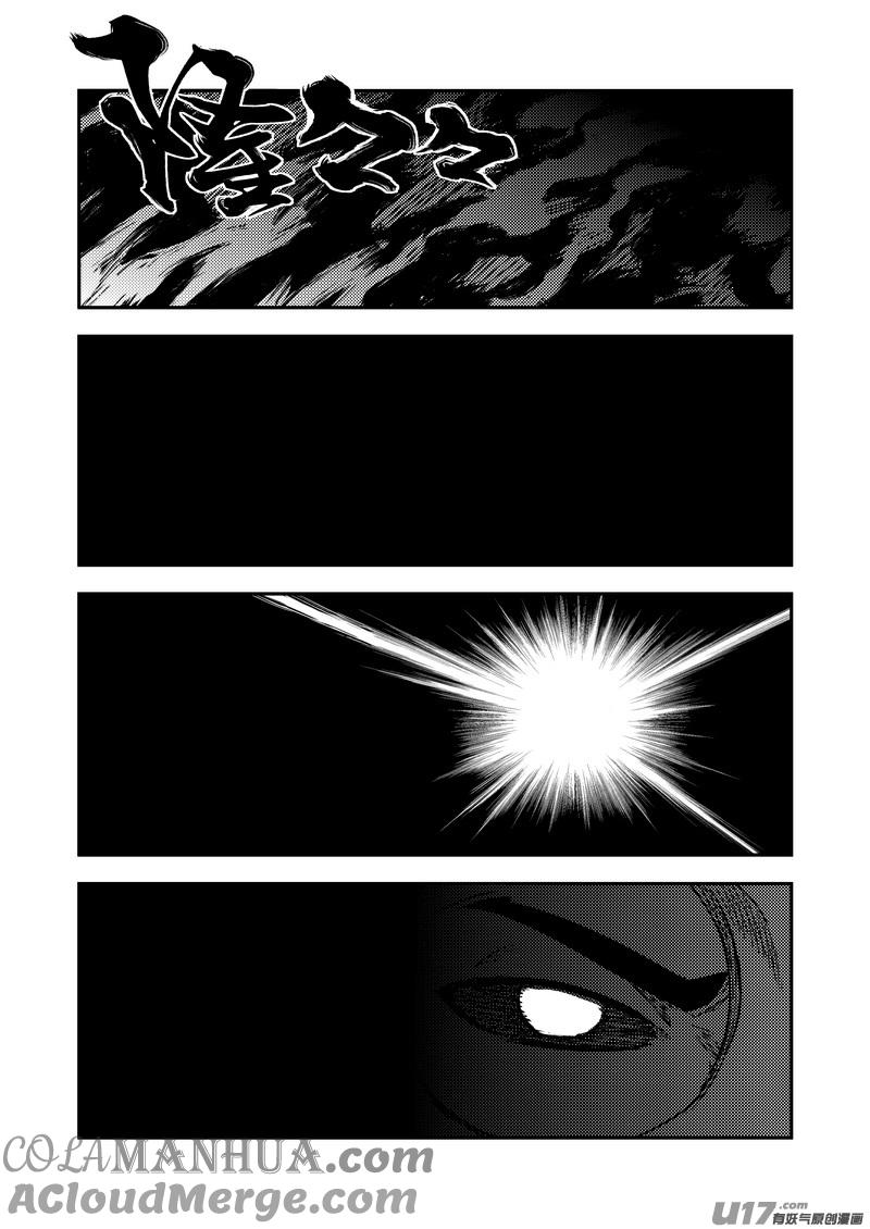 虎x鹤 妖师录 197 消失 第11页