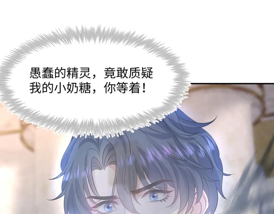 【快穿】绝美白莲在线教学 224危机再度降临？ 第90页