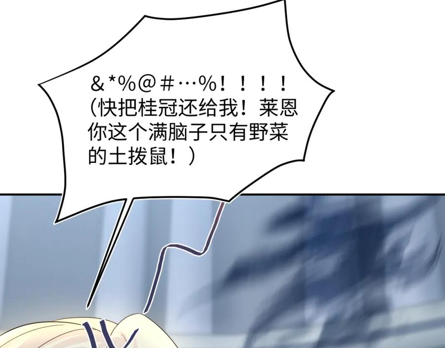 【快穿】绝美白莲在线教学 224危机再度降临？ 第98页
