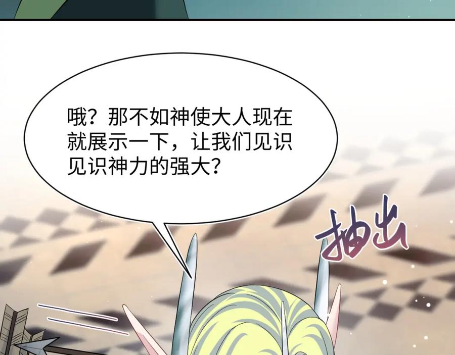 【快穿】绝美白莲在线教学 224危机再度降临？ 第82页