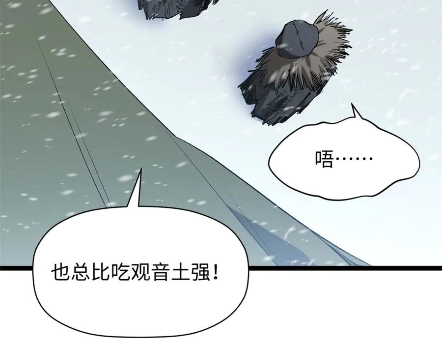 顶级气运，悄悄修炼千年 215 仙神下凡、清理人间 第20页