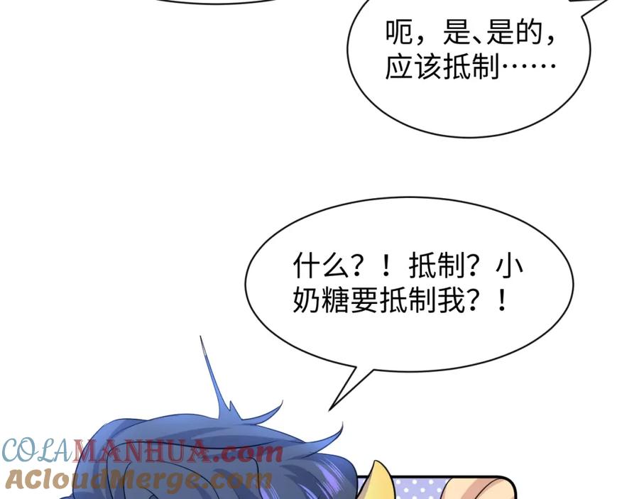【快穿】绝美白莲在线教学 224危机再度降临？ 第29页