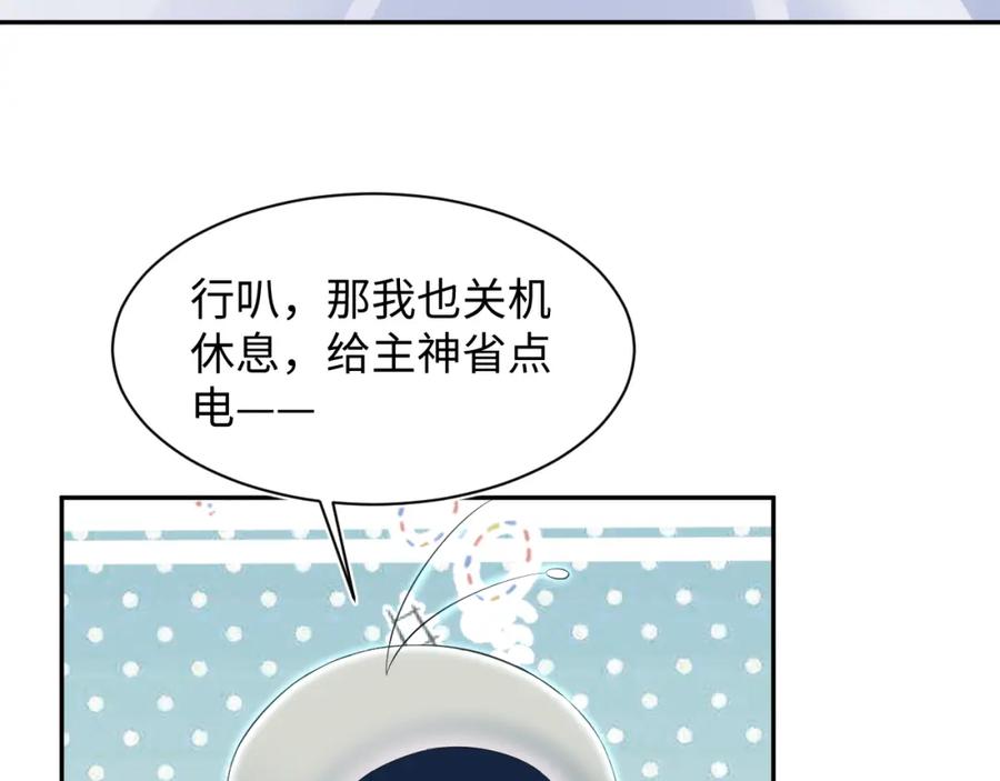 【快穿】绝美白莲在线教学 224危机再度降临？ 第50页