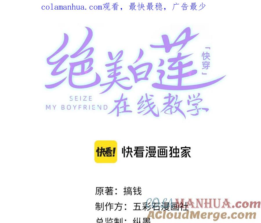 【快穿】绝美白莲在线教学 225美男计来袭？黑暗神危！ 第1页