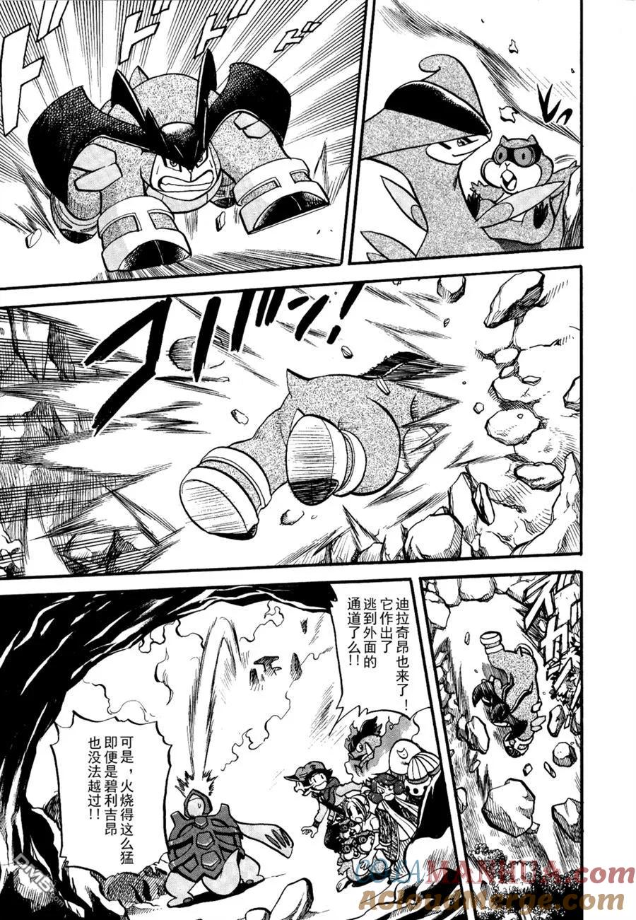 神奇宝贝特別篇 - 第507话 VS圣剑士Ⅱ - 第9张图