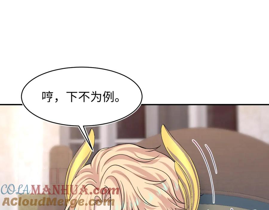 【快穿】绝美白莲在线教学 225美男计来袭？黑暗神危！ 第21页