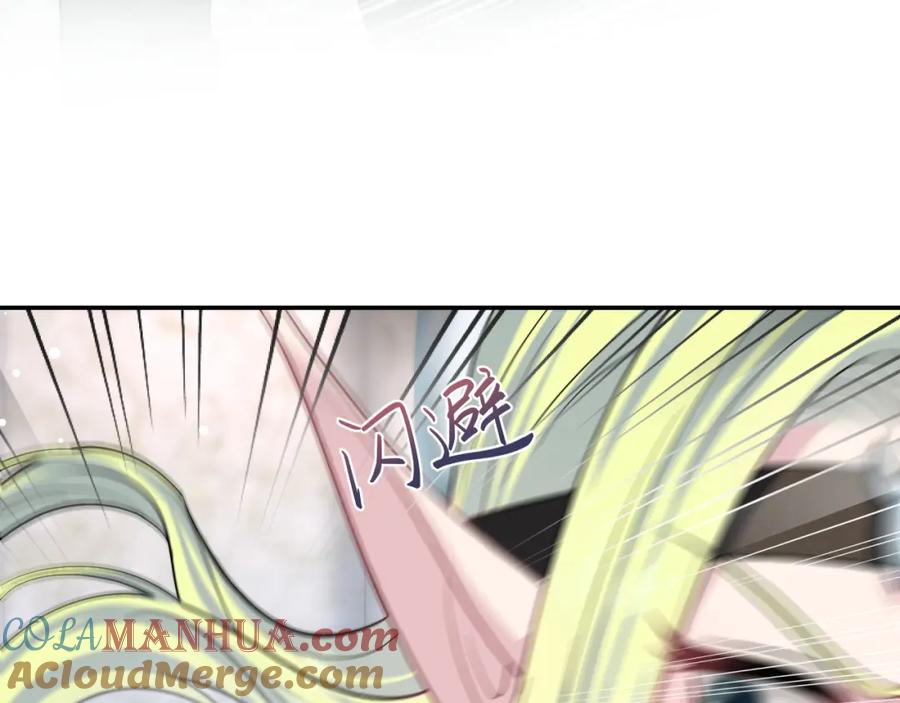 【快穿】绝美白莲在线教学 225美男计来袭？黑暗神危！ 第9页