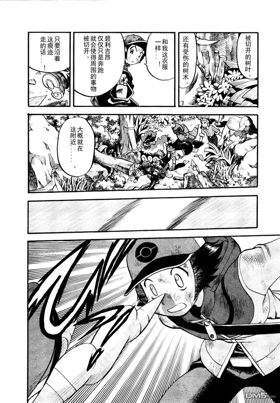 神奇宝贝特別篇 - 第507话 VS圣剑士Ⅱ - 第20张图