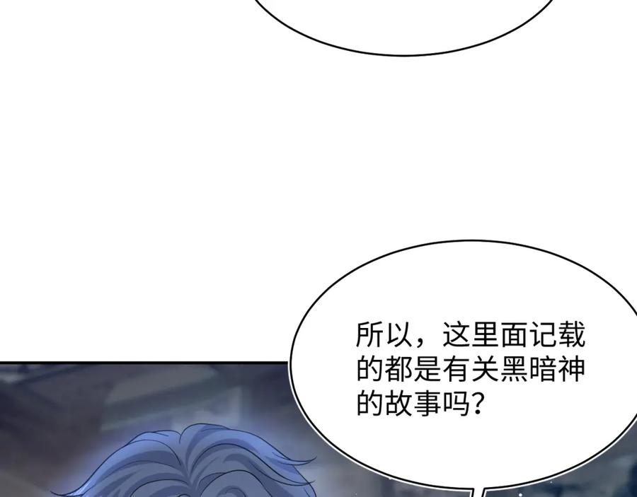 【快穿】绝美白莲在线教学 225美男计来袭？黑暗神危！ 第91页
