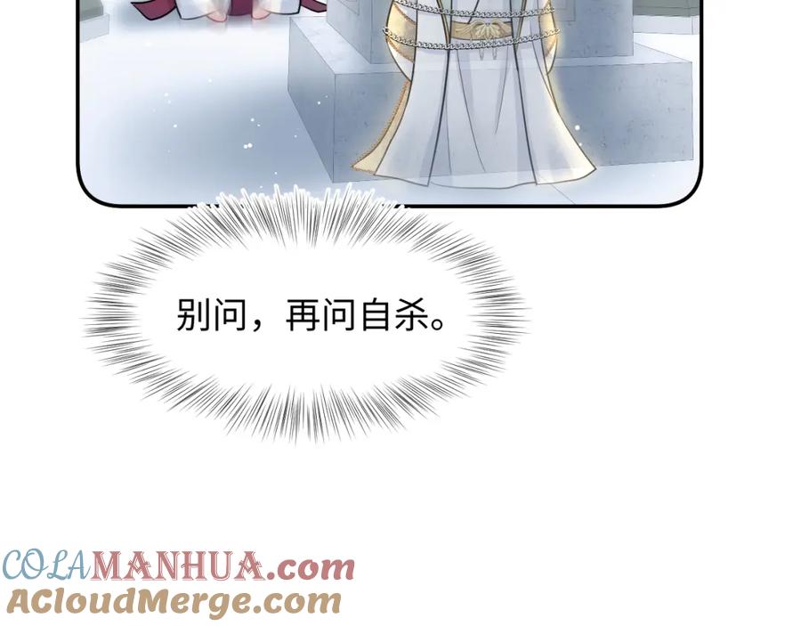 【快穿】绝美白莲在线教学 225美男计来袭？黑暗神危！ 第37页