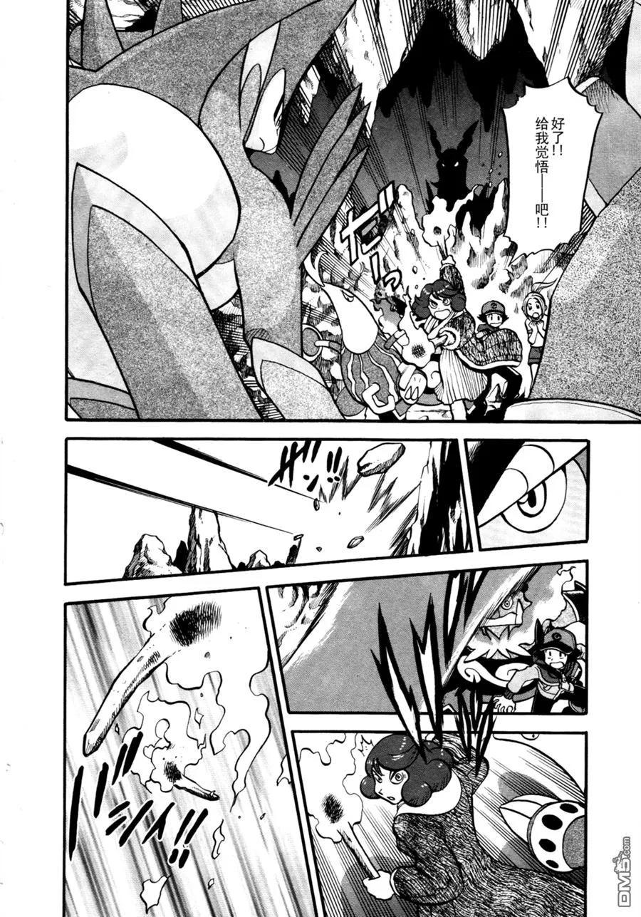 神奇宝贝特別篇 - 第507话 VS圣剑士Ⅱ - 第2张图