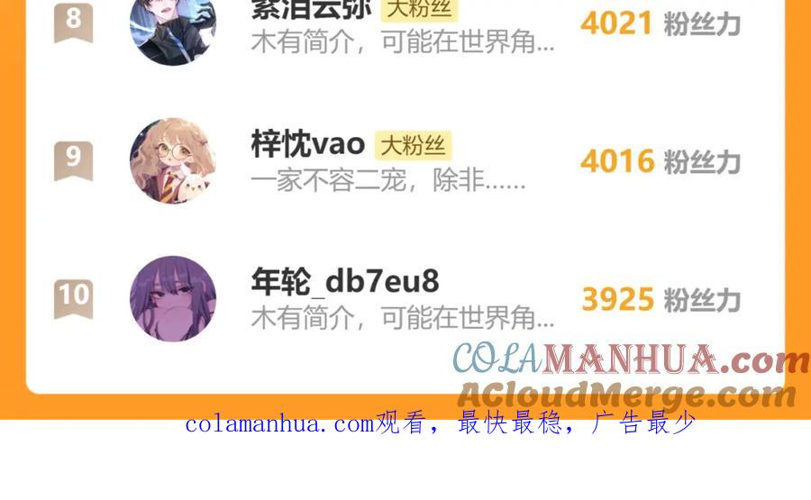 【快穿】绝美白莲在线教学 225美男计来袭？黑暗神危！ 第101页