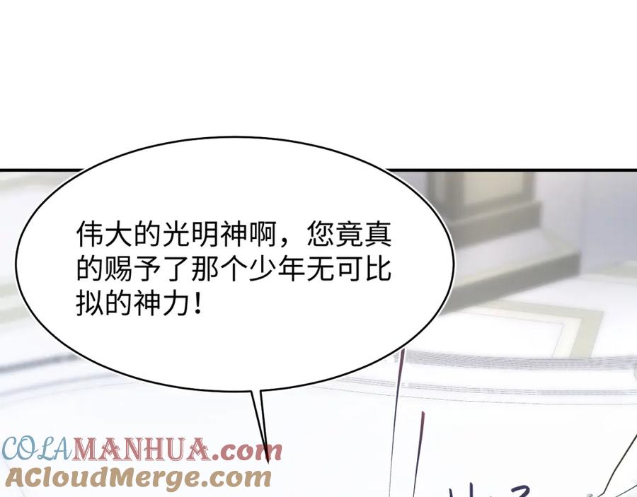 【快穿】绝美白莲在线教学 225美男计来袭？黑暗神危！ 第33页