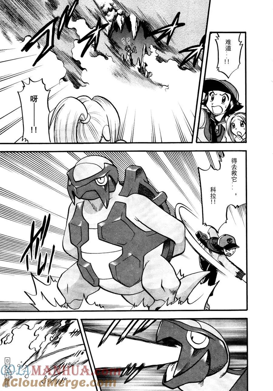 神奇宝贝特別篇 - 第507话 VS圣剑士Ⅱ - 第7张图