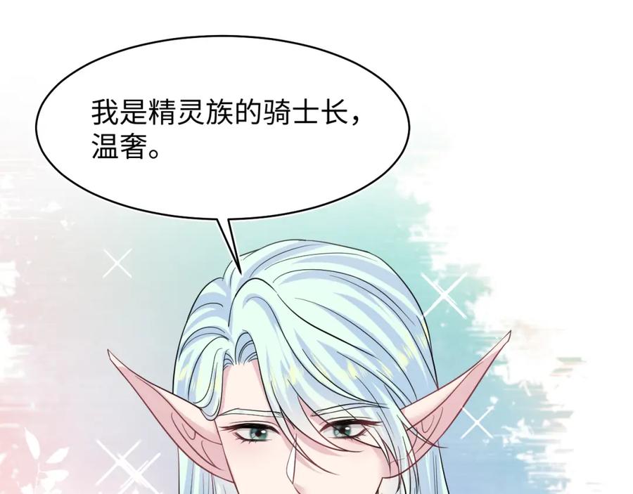 【快穿】绝美白莲在线教学 225美男计来袭？黑暗神危！ 第46页