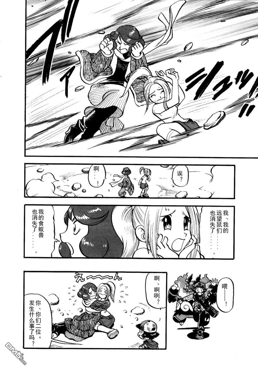 神奇宝贝特別篇 - 第507话 VS圣剑士Ⅱ - 第14张图