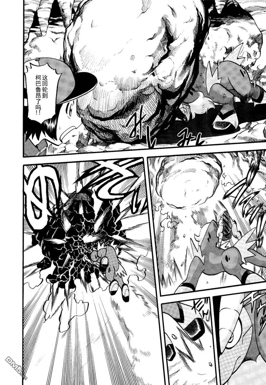 神奇宝贝特別篇 - 第507话 VS圣剑士Ⅱ - 第10张图