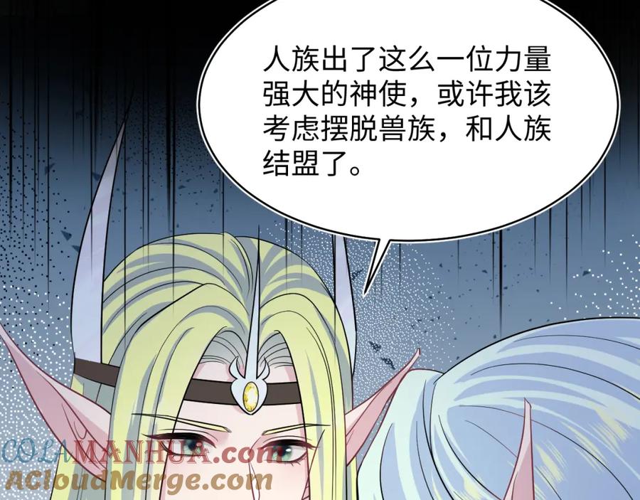 【快穿】绝美白莲在线教学 225美男计来袭？黑暗神危！ 第57页
