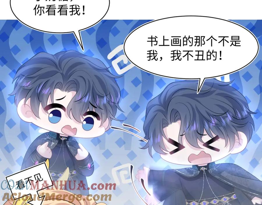 【快穿】绝美白莲在线教学 226精灵骑士的追求 第5页