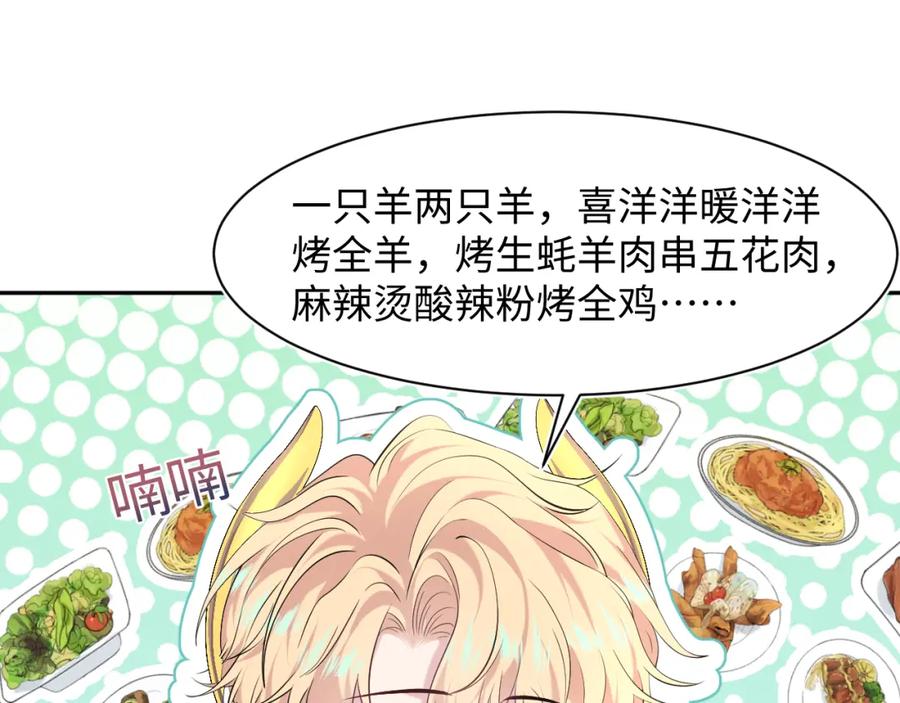 【快穿】绝美白莲在线教学 226精灵骑士的追求 第59页