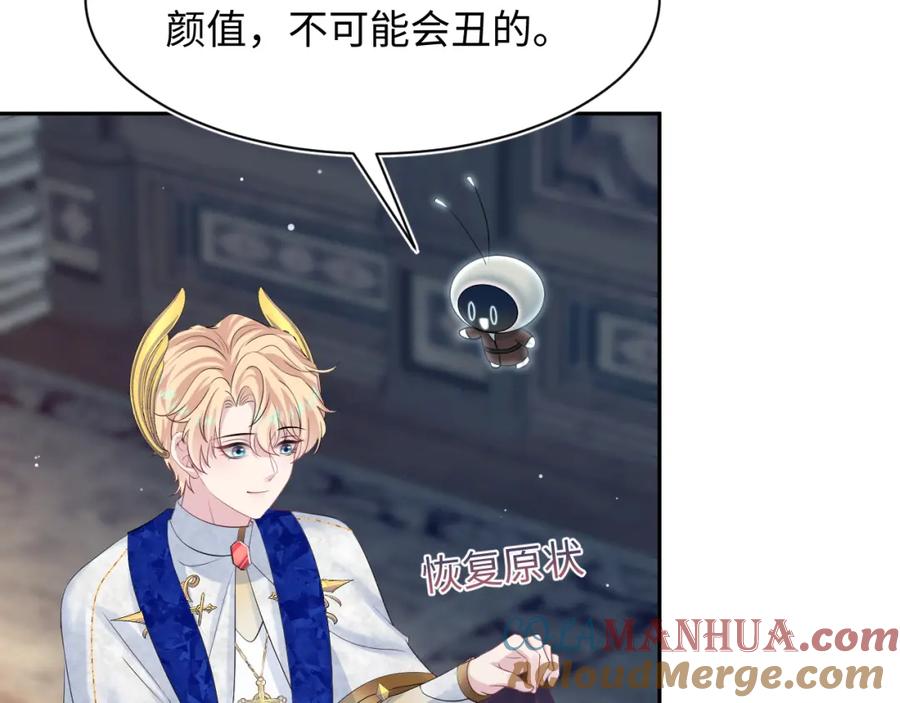 【快穿】绝美白莲在线教学 226精灵骑士的追求 第21页