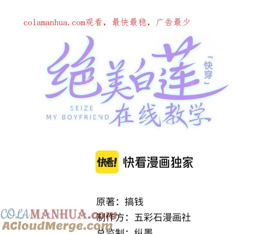 【快穿】绝美白莲在线教学 226精灵骑士的追求 第1页