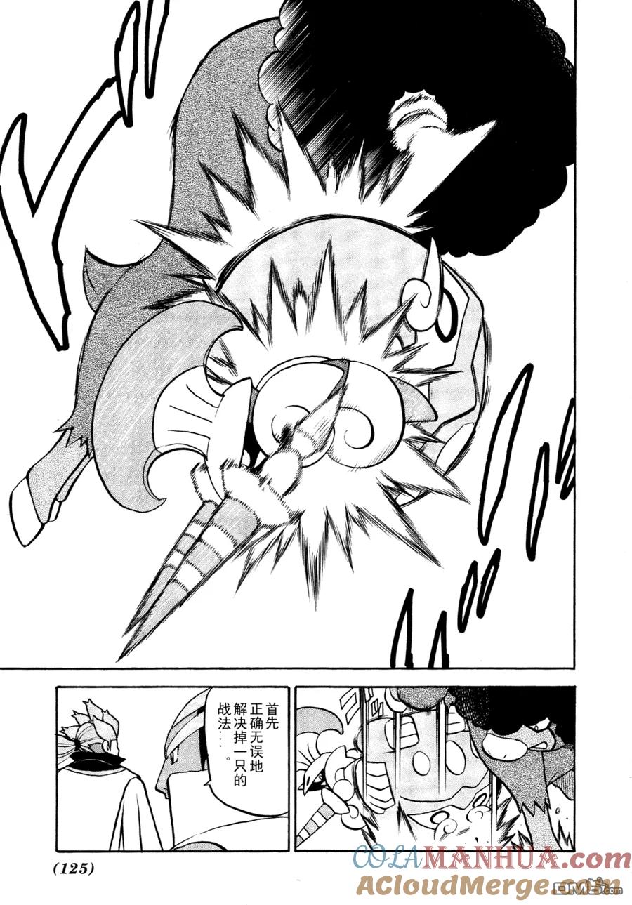 神奇宝贝特別篇 - 第508话 vs达摩狒狒 - 第13张图