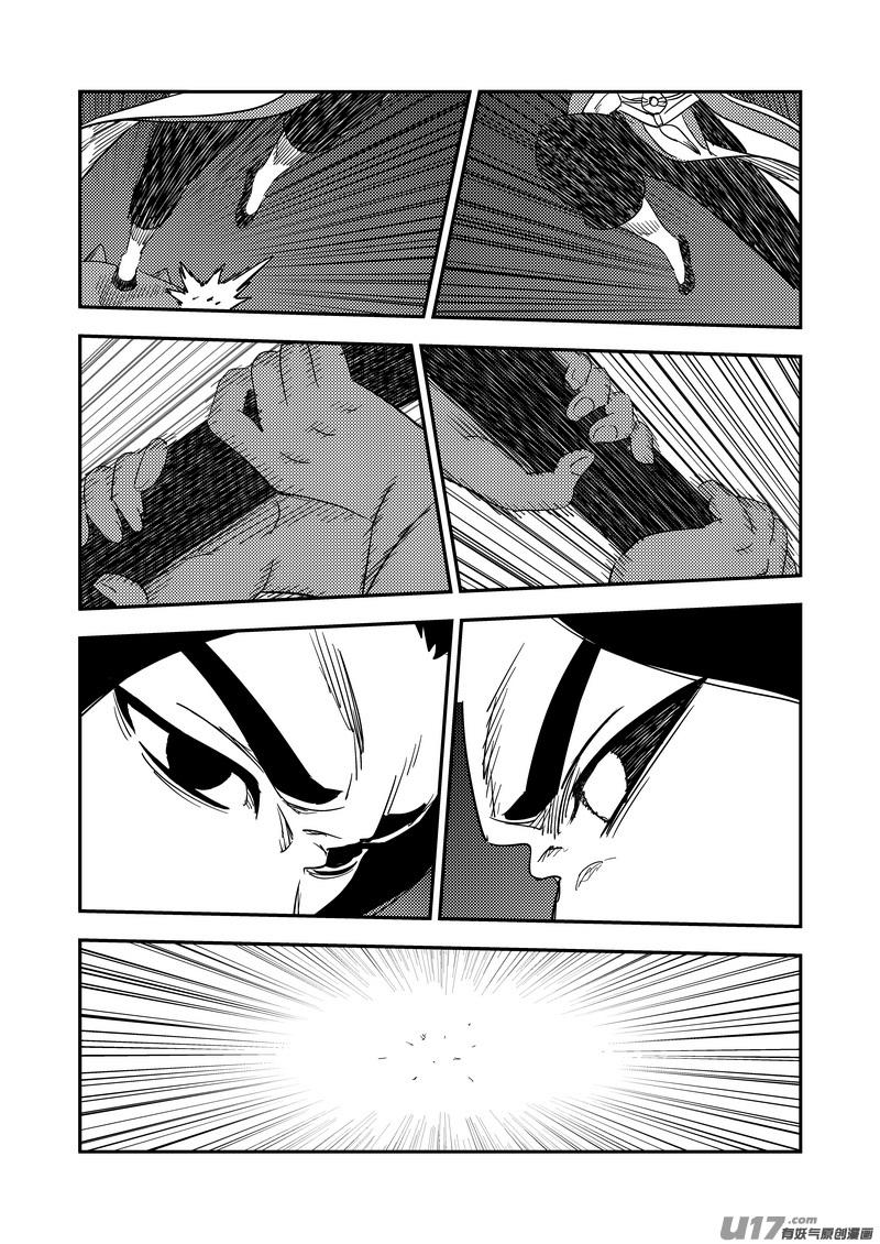 虎x鹤 妖师录 199 真相的对决 第16页