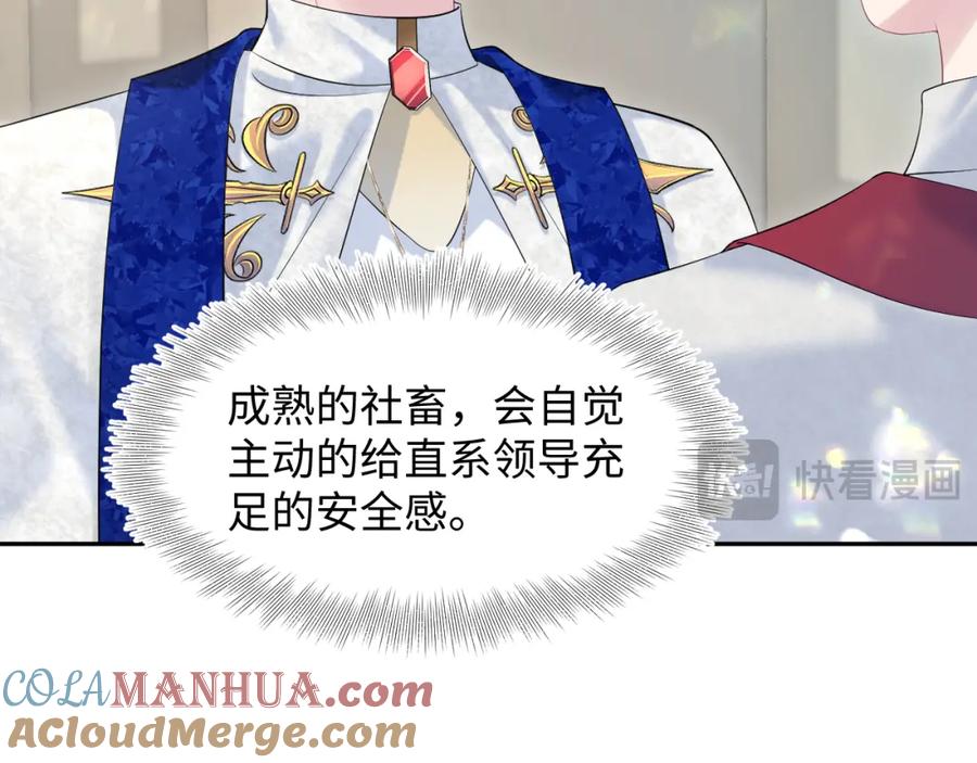 【快穿】绝美白莲在线教学 226精灵骑士的追求 第33页
