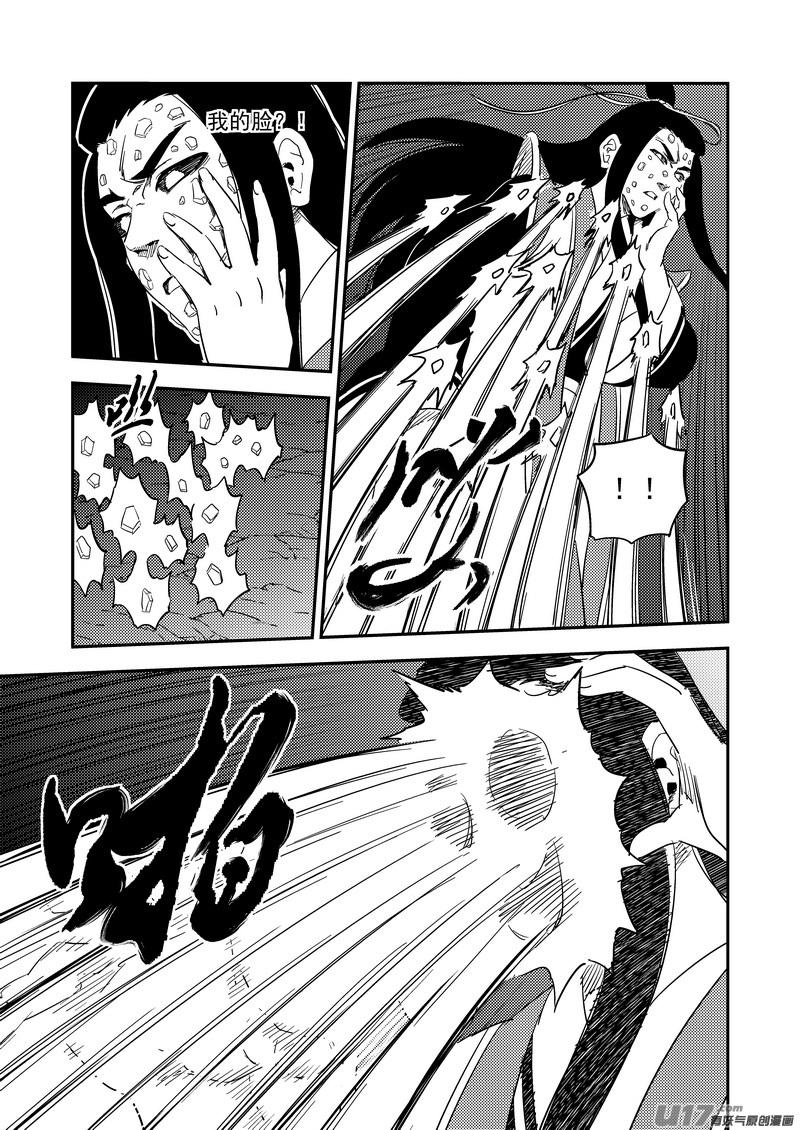 虎x鹤 妖师录 199 真相的对决 第10页
