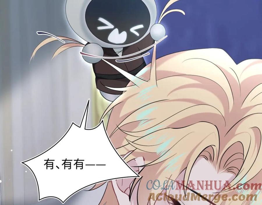 【快穿】绝美白莲在线教学 226精灵骑士的追求 第97页